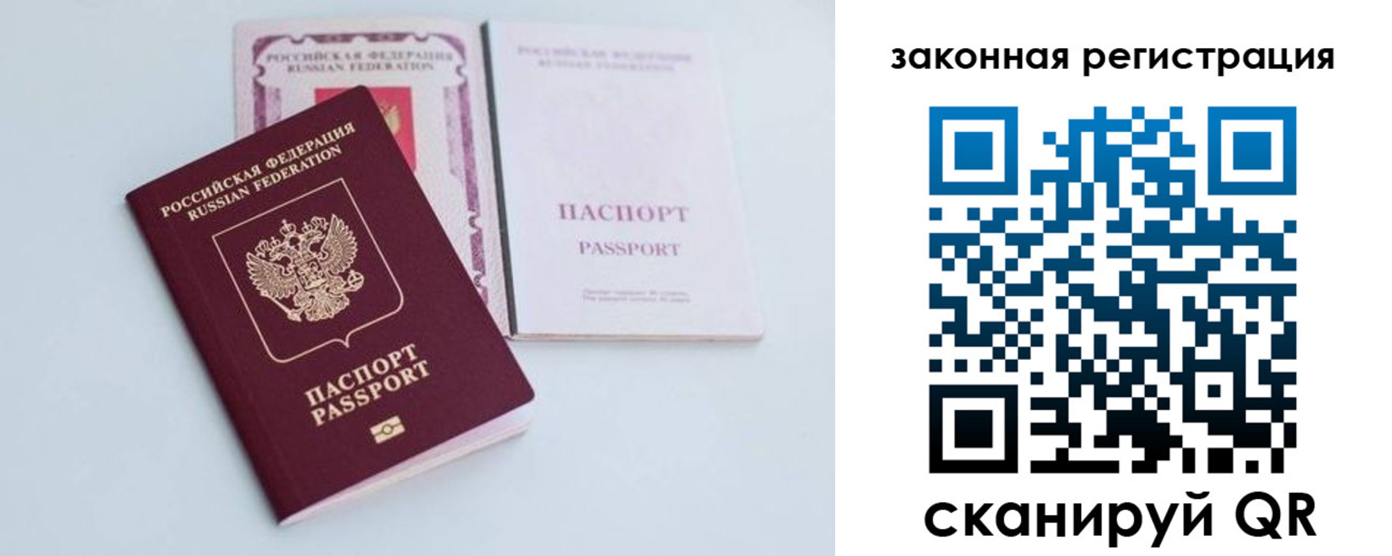 прописка в Мценске